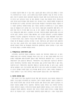 중학교 도덕2 교과서분석-3