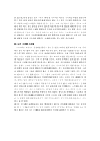 중학교 도덕2 교과서분석-4
