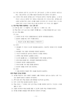 [교과교육론] 창의적 기법-10