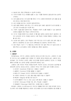 [교과교육론] 창의적 기법-11