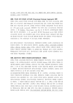 중1 영어 교과서 분석-2
