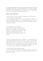 중1 영어 교과서 분석-3