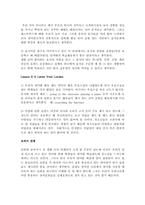 중1 영어 교과서 분석-5