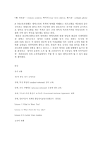 중1 영어 교과서 분석-6
