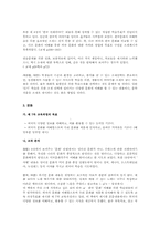 제7차교육과정 중학교 2학년 영어 교과서(천재교육) 교과서분석-5