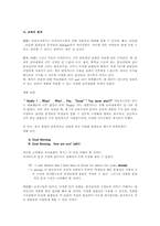 제7차교육과정 중학교 2학년 영어 교과서(천재교육) 교과서분석-9