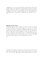 초등학교 6학년 실과교과서 분석-2