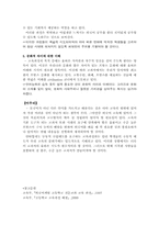 고등학교 불어 교과서 분석-3