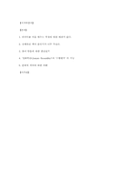 고등학교 불어 교과서 분석-4