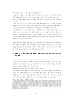 [교과서분석] 초등학교 도덕 교과서의 문제점과 개선책-3