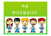 [교육공학] 제11장 교육공학의 새로운 경향 -제2절 미래의 교육공학-18