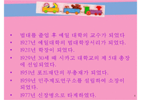 허친스의 교육 레포트-4