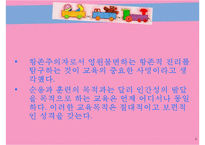허친스의 교육 레포트-6