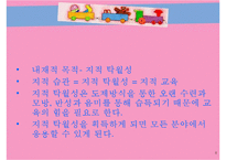 허친스의 교육 레포트-8