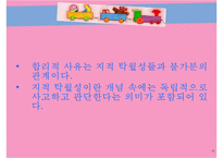허친스의 교육 레포트-9