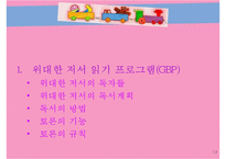 허친스의 교육 레포트-13