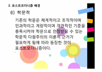 포스트모더니즘-17