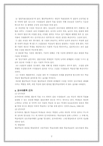 협동 학습 레포트-2