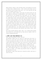 협동 학습 레포트-4