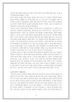 협동 학습 레포트-6