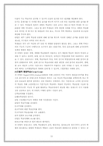협동 학습 레포트-12