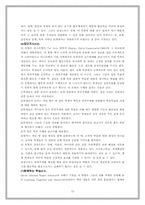 협동 학습 레포트-13