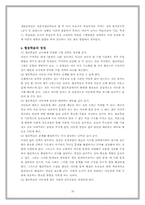 협동 학습 레포트-16