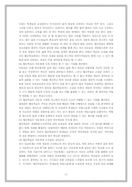 협동 학습 레포트-17