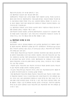 협동 학습 레포트-18