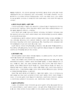 [일본 사회와 문화] 근대국가의 탄생, 패전과 국제사회로의 복귀-2
