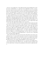 [일본 사회와 문화] 근대국가의 탄생, 패전과 국제사회로의 복귀-5