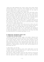 [지역사회복지론] 지역사회복지기관-12