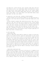 [지역사회복지론] 지역사회복지기관-14