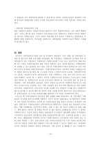 [지역사회복지론] 지역사회복지기관-15