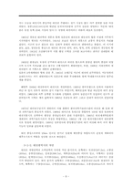 대전엑스포과학공원이 대전지역사회에 미치는 영향-8