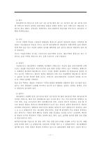 대전엑스포과학공원이 대전지역사회에 미치는 영향-11