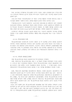 대전엑스포과학공원이 대전지역사회에 미치는 영향-17