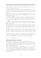 대전엑스포과학공원이 대전지역사회에 미치는 영향-20