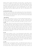 인간 생명의 존엄성-2