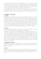 인간 생명의 존엄성-3