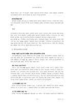 융의 분석심리학적 정신 치료-4