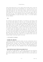 융의 분석심리학적 정신 치료-5