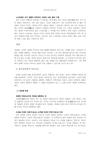 융의 분석심리학적 정신 치료-6