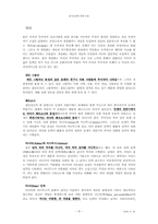 융의 분석심리학적 정신 치료-8