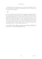 융의 분석심리학적 정신 치료-12