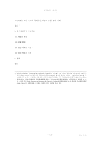 융의 분석심리학적 정신 치료-14