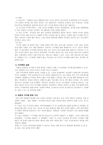 [일본청소년문제] 이지메-2