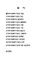 지역사회복지기관-2