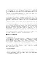 지역사회복지기관-3