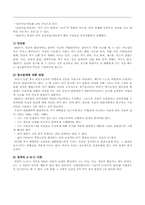 인지행동치료 레포트-2